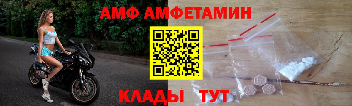 АМФ 98% Советский