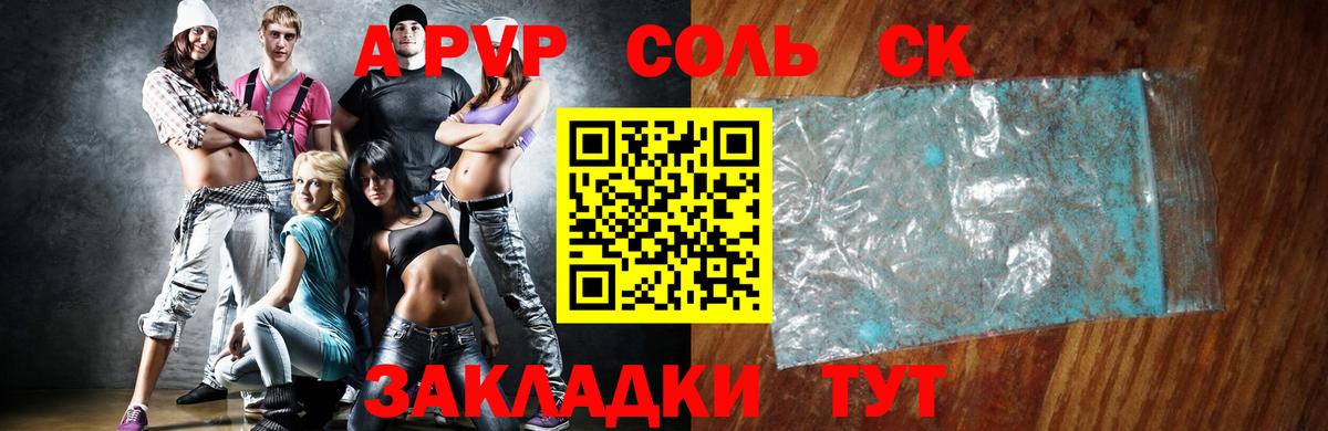 Советский  Alpha-PVP VHQ  А ПВП  Alpha-PVP мука  A-PVP Crystall  Вход с VPN 