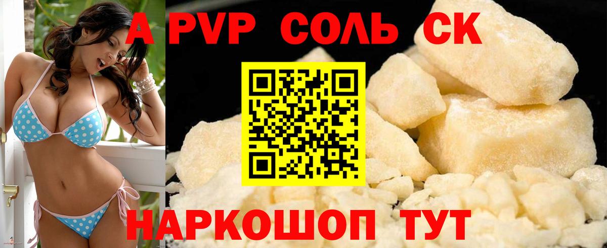 Бошки Шишки Советский