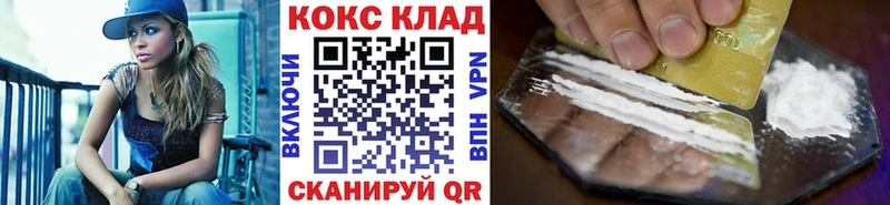 Кокаин 97%  где можно купить наркотик  Советский 