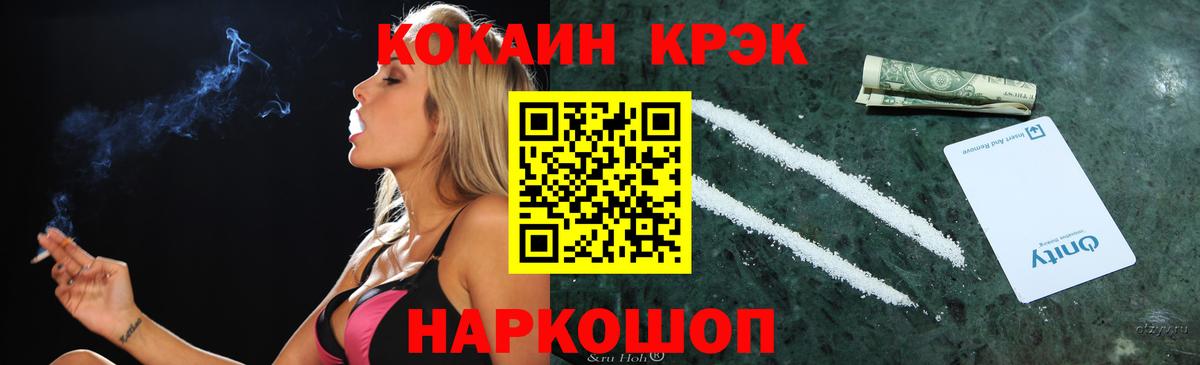 КОКАИН Перу  Cocaine  Кокаин FishScale  Советский  Вход с VPN 