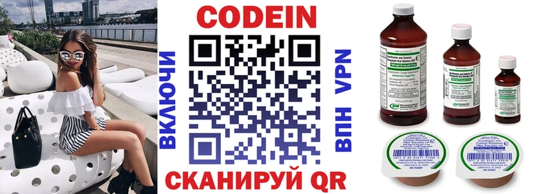 дарнет шоп  Советский  Кодеиновый сироп Lean напиток Lean (лин) 