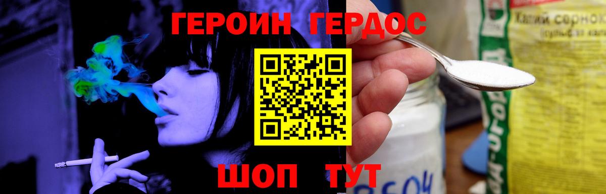Героин афганец Советский