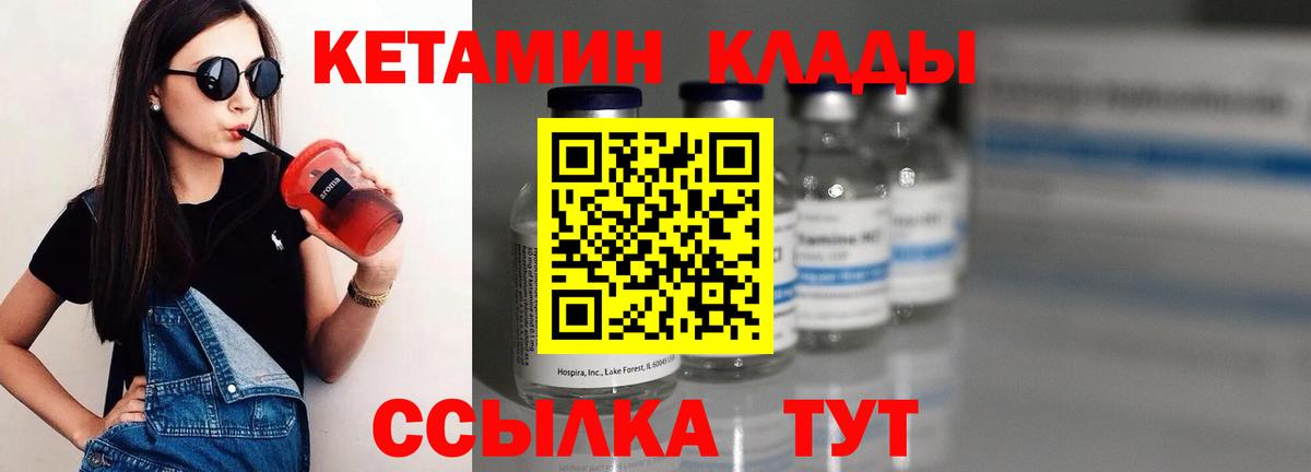 КЕТАМИН ketamine  Кетамин ketamine  Советский  Вход с VPN 