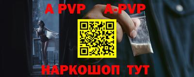 альфа пвп Новозыбков