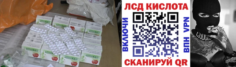 магазин продажи   Советский  LSD-25 экстази кислота 