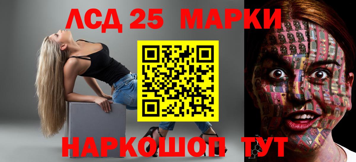 LSD-25 экстази ecstasy  Вход с VPN  Лсд 25 экстази ecstasy  Советский 