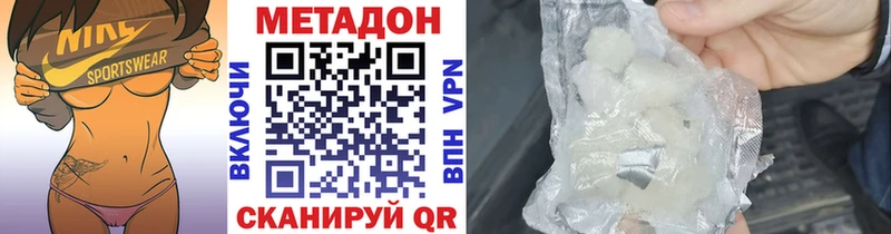 Метадон белоснежный  Советский 