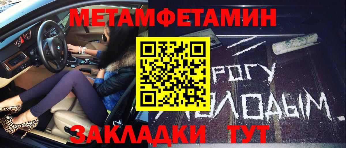 Метамфетамин пудра Советский