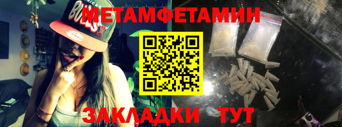 Советский  Метамфетамин Methamphetamine  Вход с VPN 