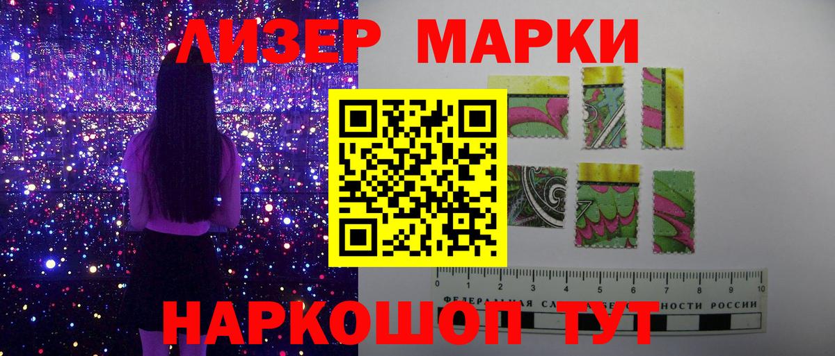 Марки N-bome 1,5мг  Вход с VPN  Советский 