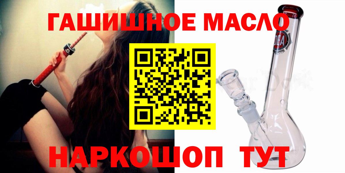 Дистиллят ТГК THC oil  Дистиллят ТГК жижа  Вход с VPN  Советский 