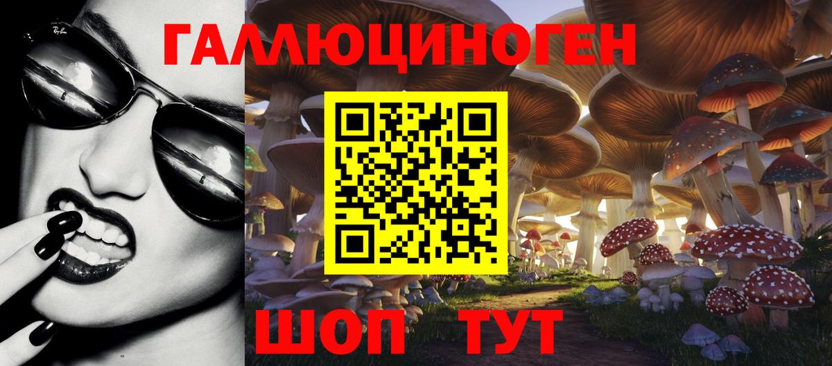Псилоцибиновые грибы Magic Shrooms Советский